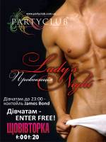 Провокація Ledy's Nigth