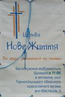 Розклад Богослужінь - Церква "Нове Життя"