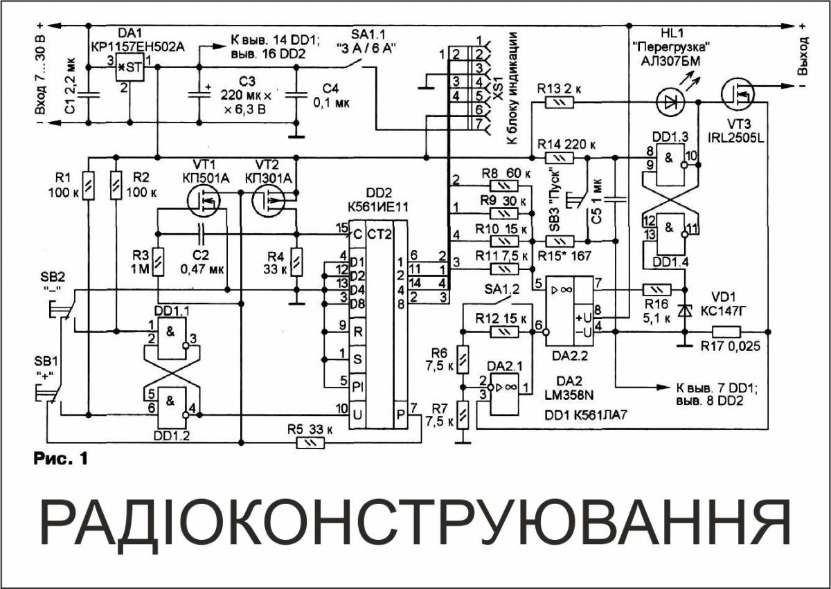 Радіоконструювання