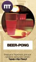 Beer-Pong