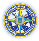 Управління державної міграційної служби в м.Тернопіль